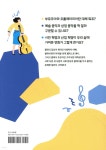 클래식과 함께하는 사회 탐구 - 예스24