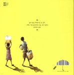 맑은 하늘, 이제 그만 | 이욱재 | 노란돼지 - 예스24