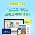[EBS/리딩클럽] 옥스포드 리더스 - 스마트 리딩 패키지 [디어블리 단독 오픈] / 리딩진도표 전원증정 | 옥스포드편집부 | 주식회사 앙팡몽드 - 예스24