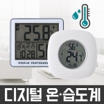 노바리빙 디지털 온습도계 | 선반 | 노바코퍼레이션 - 예스24