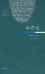 목상제2공원(여태말공원) | 목련제 - 예스24