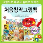 NEW 샤방샤방 그림책(전20권) 보드북/아기그림책/놀이책/세이펜적용가능(별도구매) | 별똥별 편집부 | 하나맘 - 예스24