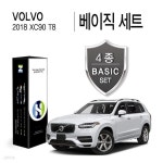 볼보 2018 XC90 T8 자동차용품 PPF 필름 4종세트 - 예스24