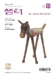 월간 샘터 2018년 11월호 - YES24