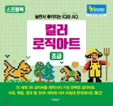 컬러 로직아트 초급 | 컨셉티즈 | 시간과공간사 - 예스24