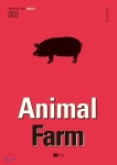 처음 만나는 원서 3 동물농장 Animal Farm - 예스24