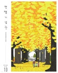 (주)헤드원컴퍼니 | [전자책] 전쟁기념관소식지 | 전쟁기념관 | 헤드원컴퍼니 - 예스24