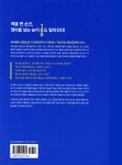 네이티브 영어표현력 사전 - 예스24