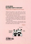 급식체 사전 | 광양백운고등학교 1학년 학생들 | 학교도서관저널 - 예스24