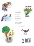 알콩달콩 재미가 쏠쏠 우리 민속놀이 동시 | 권영세 | 학이사(이상사) - 예스24