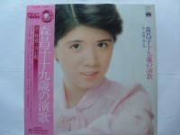 [중고샵] LP(수입) 모리 마사코 森昌子 Masako Mori: 十九?の演歌 - 예스24 [중고샵]LP(수입) 모리 마사코 森昌子 Masako Mori: 十九?... 