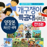  꼬마대통령 개구쟁이 특공대 1-13권 세트 개구장이특공대 - YES24  꼬마대통령 개구쟁이 특공대 1-13권 세트 개구장이특공대 - YES24