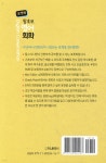 포켓북 왕초보 영어 회화 - 예스24