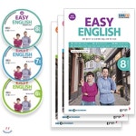 EBS 라디오 EASY ENGLISH 초급영어회화 (월간) : 18년 6월~8월 CD세트 [2018] - 예스24