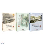 100년 후에도 읽고 싶은 한국명작동화 1~3 세트 (전3권) | 한국명작동화선정위원회 글 | 에스더블유(SW) - 예스24