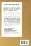 존 맥아더, 계시록을 해설하다 | 존 맥아더 | 성서침례대학원대학교출판부 - 예스24