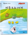 미운 오리 새끼 | 서이화 | 부카 - 예스24