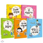 굿 매너 좋은 습관 그림책 5종 세트 - 예스24