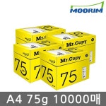 미스터카피 A4 복사용지(A4용지) 75g 10000매(4박스) | 복사용지 | 보광페이퍼(주) - 예스24