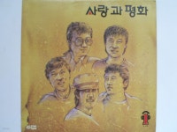 [중고샵] LP(엘피 레코드) 사랑과 평화 - 노래는 숲에 흐르고 / 울고 싶어라 - 예스24 [중고샵]LP(엘피 레코드) 사랑과 평화 - 노래는 숲에 흐르고... 