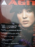 아지트 AGIT 2002년 12월호 (Free Magazine) - YES24