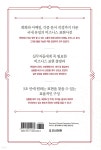 비즈니스 중국어회화 & 이메일 표현사전 - 예스24