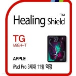 [힐링쉴드]2018 아이패드 프로 3세대 11형 마이티 고강도 강화유리필름 1매(HS1766416) - YES24