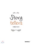 Storytellers - 예스24
