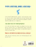 한반도 통일열차 세계를 향해 달려요 | 신석호 | 스코프 - 예스24 한반도 통일열차 세계를 향해 달려요 - 예스24