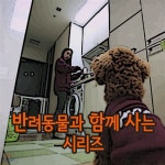 EBS 반려동물과 함께 사는 시리즈 - 예스24