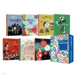 꼬마 예술가 그림책 7권 세트 - 예스24