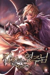 갑질하는 영주님 2 | 장대수 | 로크미디어 - 예스24