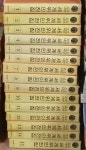 [중고샵] 소년소녀 세계위인전집1~15 (전15권) 계몽사 1973년발행 - 예스24 [중고샵]소년소녀 세계위인전집1~15 (전15권) 계몽사... 