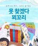 놀이동화(도서 20권) - YES24