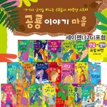 유아 인성동화 애플비 공룡 이야기 마을 세트(전20권)+세이펜(32G) 포함 - 예스24