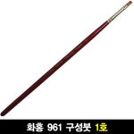 화홍 961 1호붓 - 예스24