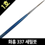 화홍 337 1호 | 스쿨문구 - 예스24