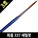 화홍 337 3호 - YES24