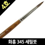 화홍 345 4호 - 예스24