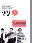 생강 수학1 | 김민재 | 스터디하우스 - 예스24