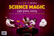 안쌤과 함께하는 과학마술 | 안쌤 영재과학연구소 | 타임교육 - 예스24