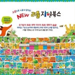 뉴리틀자연북스 전74권 [뉴씽씽펜 포함상품] - YES24