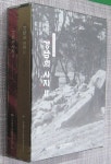 [중고샵] 경남지역의 사탑 - 경남의 사지 2 (동부경남지역/서부경남지역)[전2권] - 예스24 [중고샵]경남지역의 사탑 - 경남의 사지 2... 