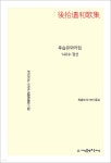 후습유와카집 - YES24