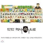 탄탄 역사속으로/신개념 한국사동화/초등한국사 [모바일쿠폰 증정이벤트] - 예스24