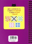 5가지 스도쿠 SPECIAL 2 고급ㆍ고수 | 브레이니 퍼즐 랩 | 시간과공간사 - 예스24