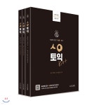 시원스쿨랩(LAB) ㅅㅇ 토익 850+ (고득점용) - 예스24