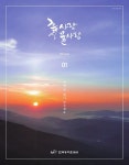 흙사랑 물사랑 - YES24