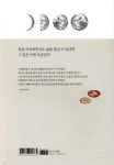달을 보며 빵을 굽다 - 예스24
