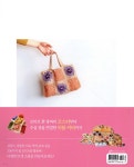 사계절 꽃 모티브 200 손뜨개 도안집 - 예스24
